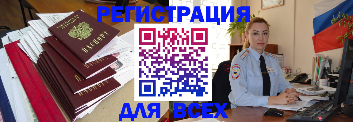 регистрация для школы в Барабинске