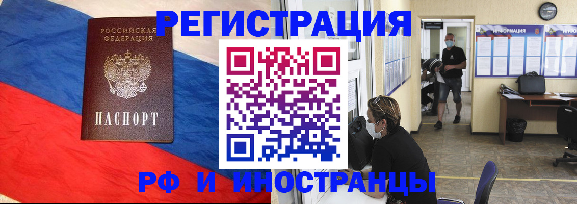 найти адрес прописки в Барабинске